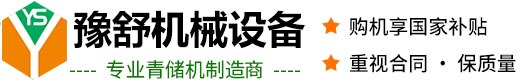 河南省豫舒機械設備制造有限公司